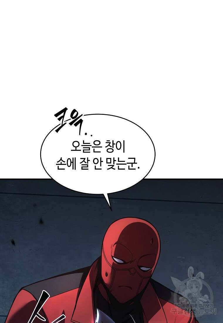 약먹는 천재마법사 11화 5