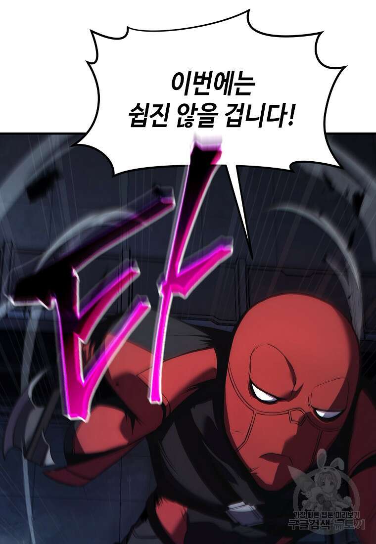 약먹는 천재마법사 11화 7