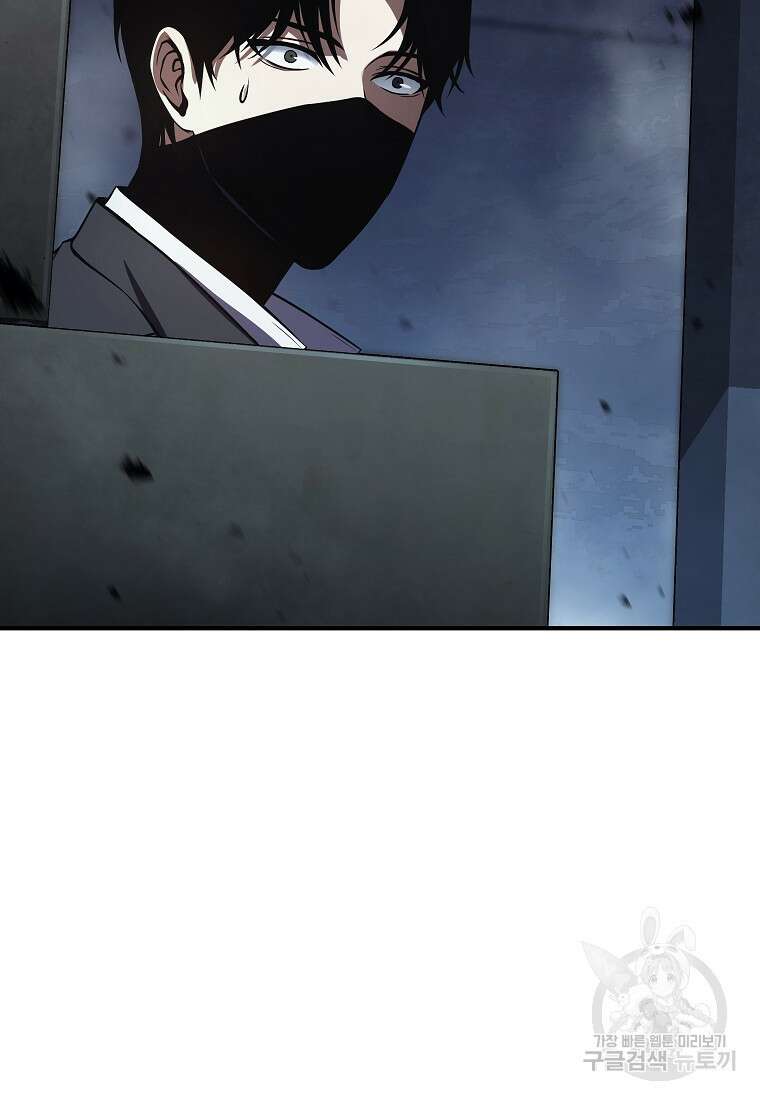 약먹는 천재마법사 11화 16