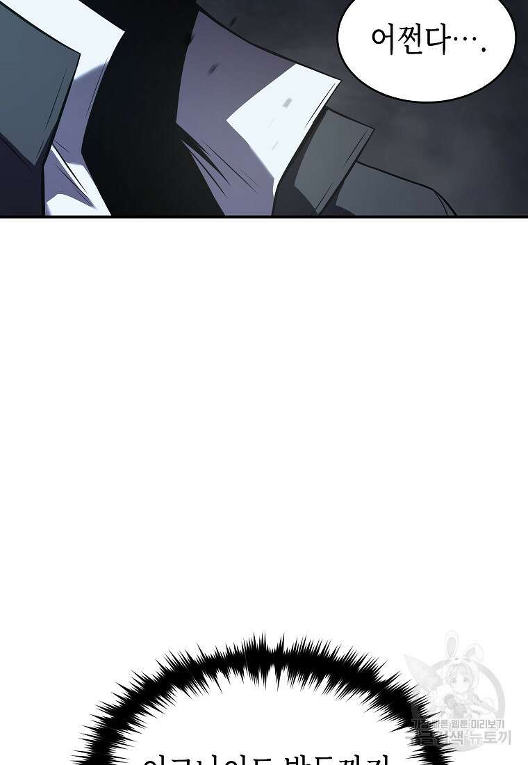 약먹는 천재마법사 11화 18