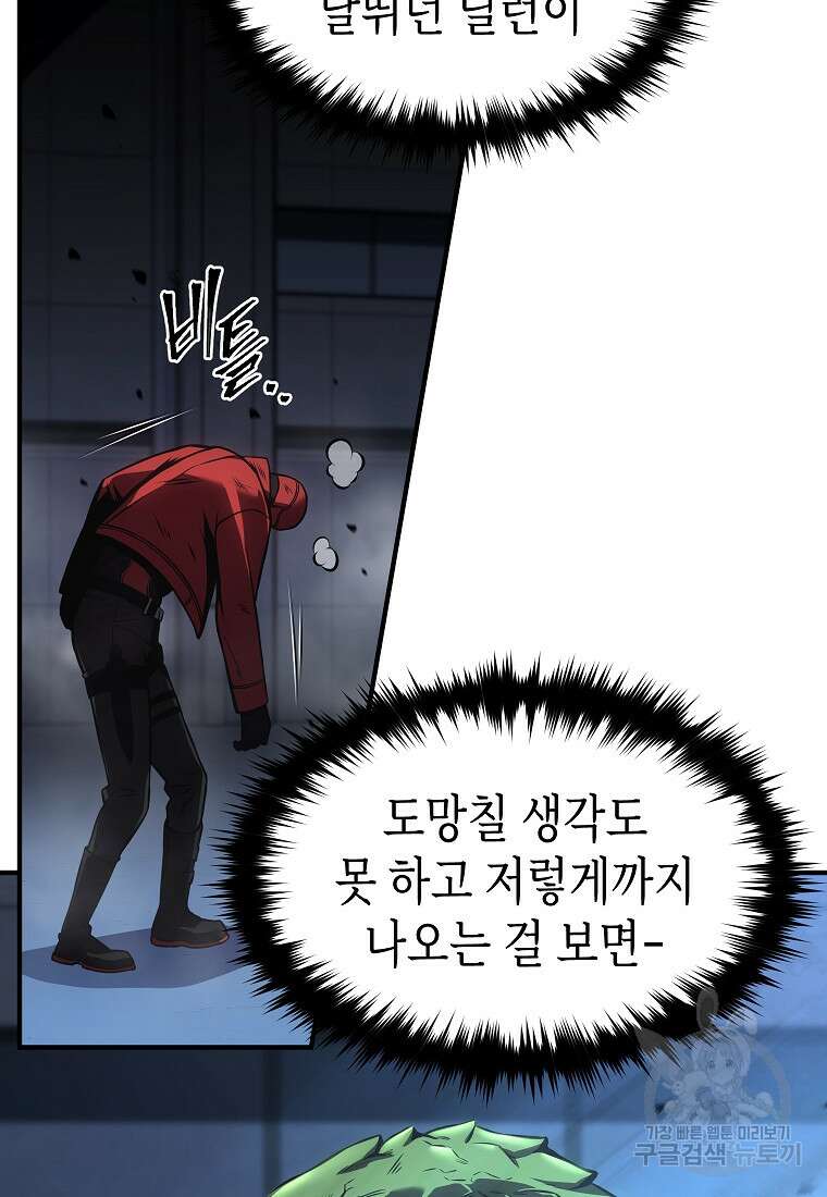 약먹는 천재마법사 11화 22