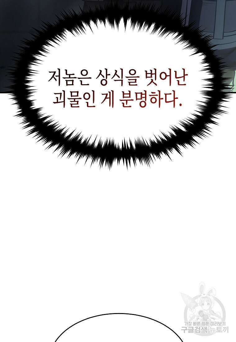 약먹는 천재마법사 11화 24