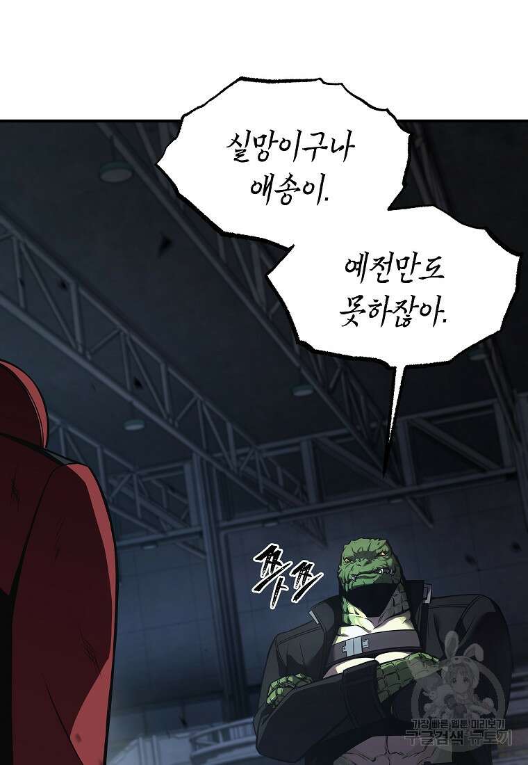 약먹는 천재마법사 11화 27