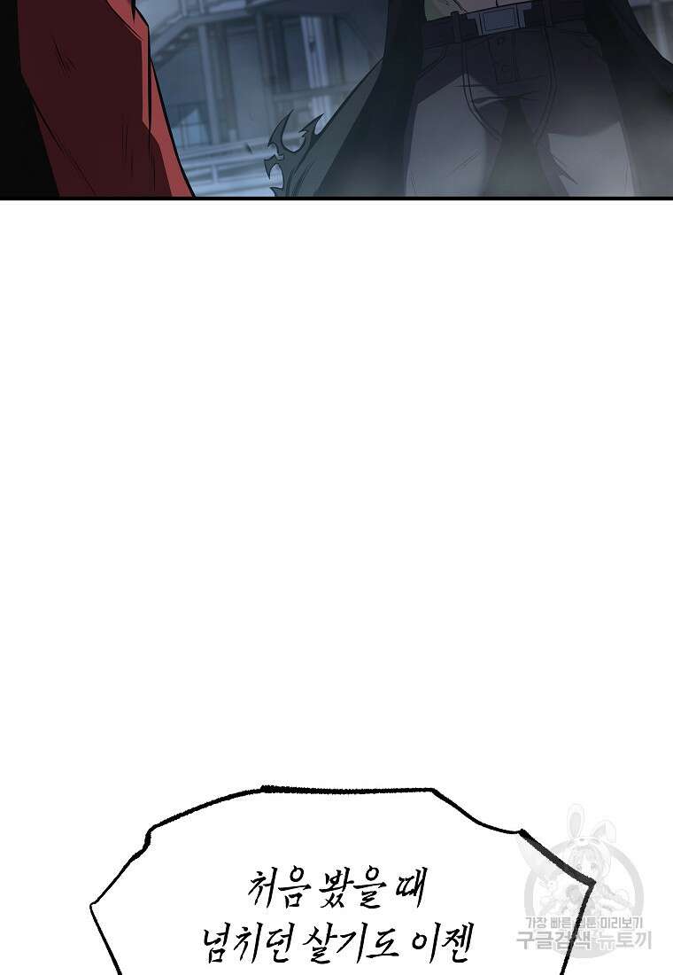 약먹는 천재마법사 11화 28