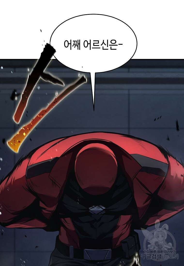 약먹는 천재마법사 11화 30