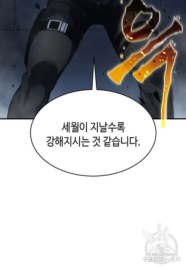 약먹는 천재마법사 11화 31