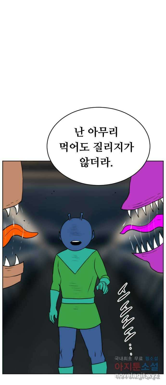 언덕 위의 제임스 371화 아바탈 (2) 1