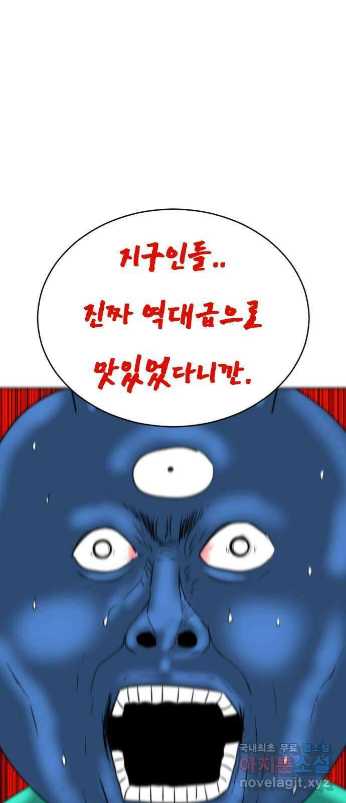 언덕 위의 제임스 371화 아바탈 (2) 2