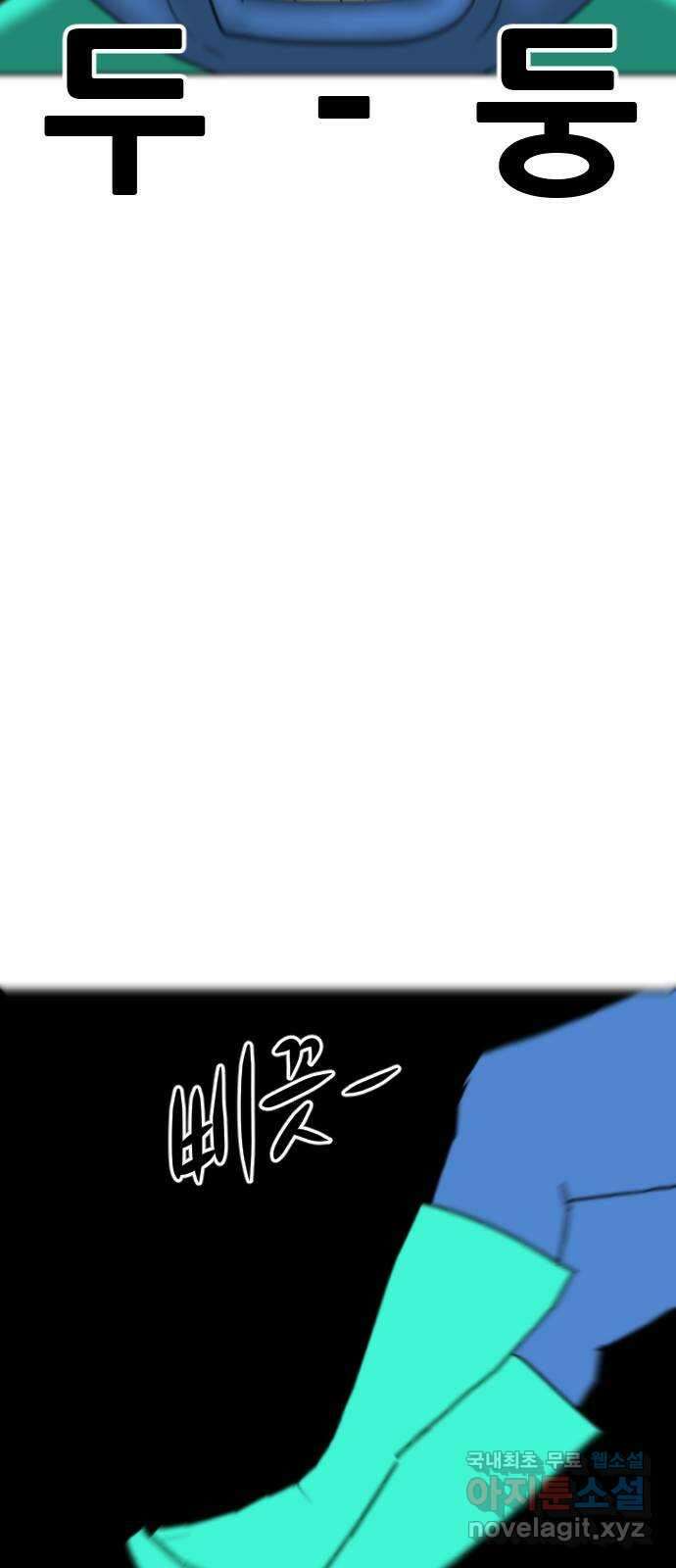 언덕 위의 제임스 371화 아바탈 (2) 3