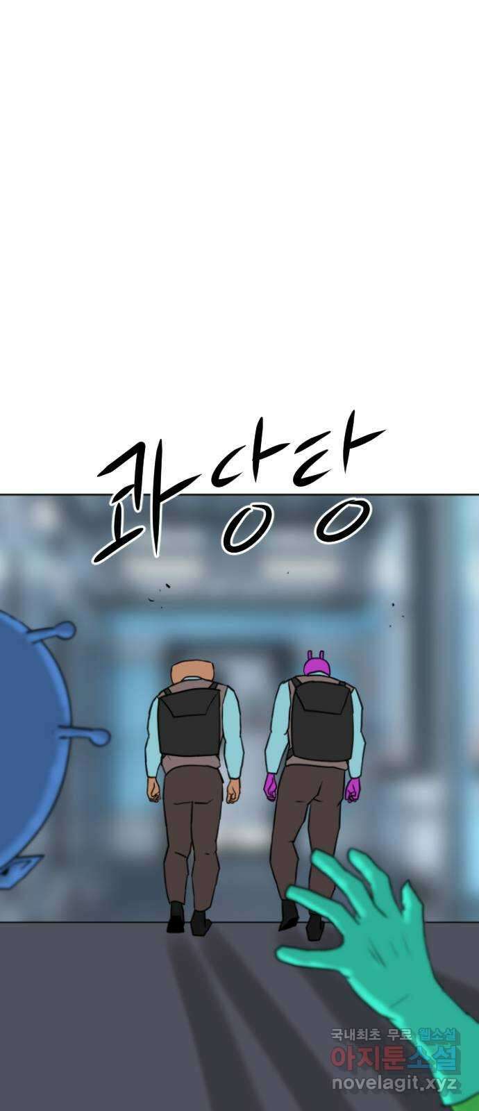 언덕 위의 제임스 371화 아바탈 (2) 6