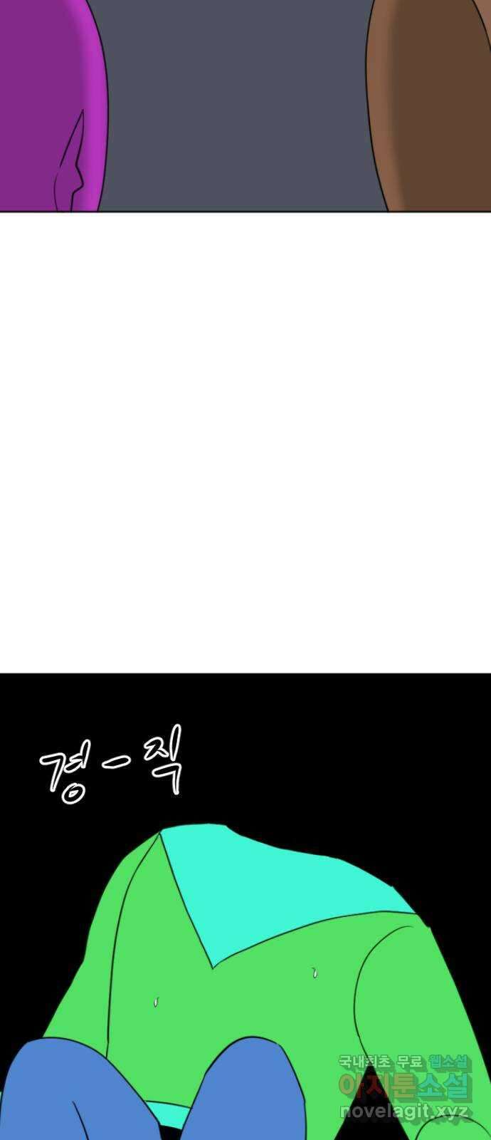 언덕 위의 제임스 371화 아바탈 (2) 11