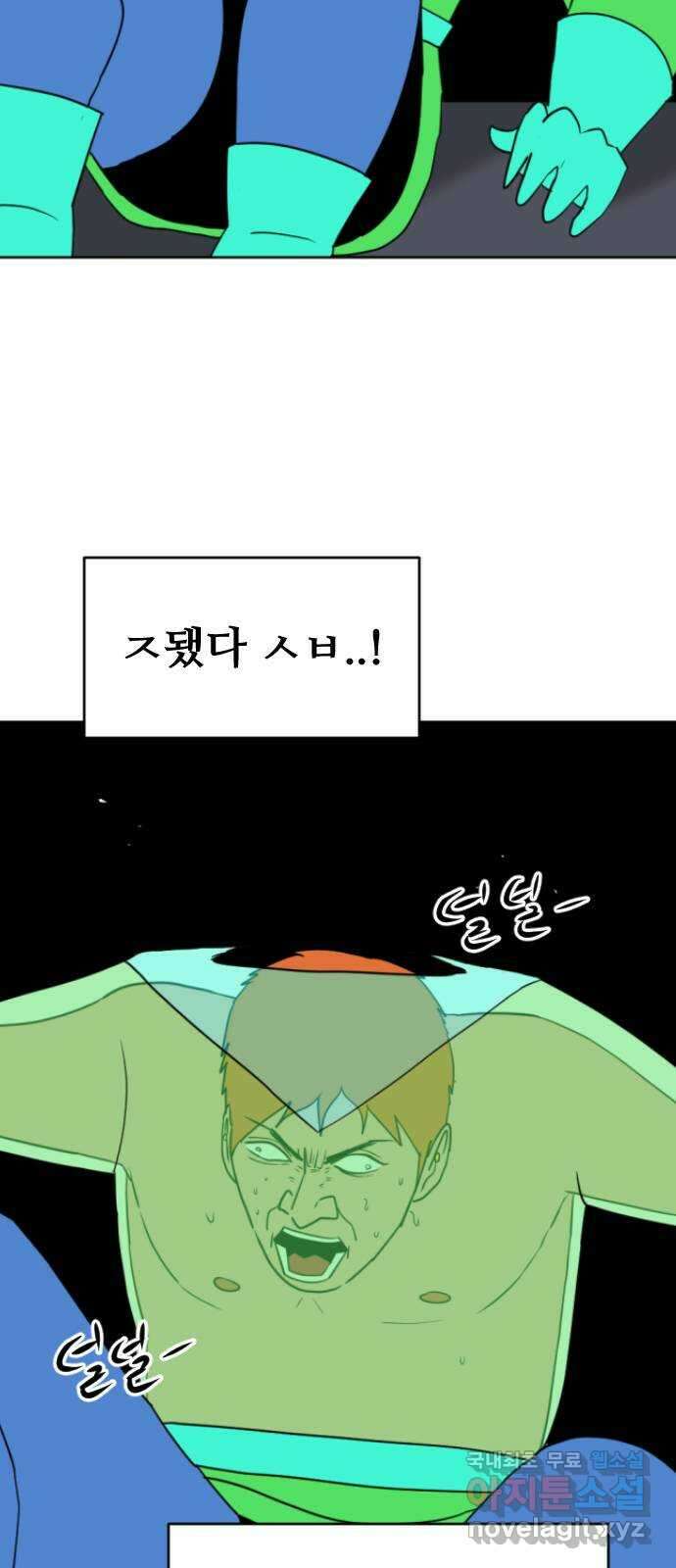 언덕 위의 제임스 371화 아바탈 (2) 12