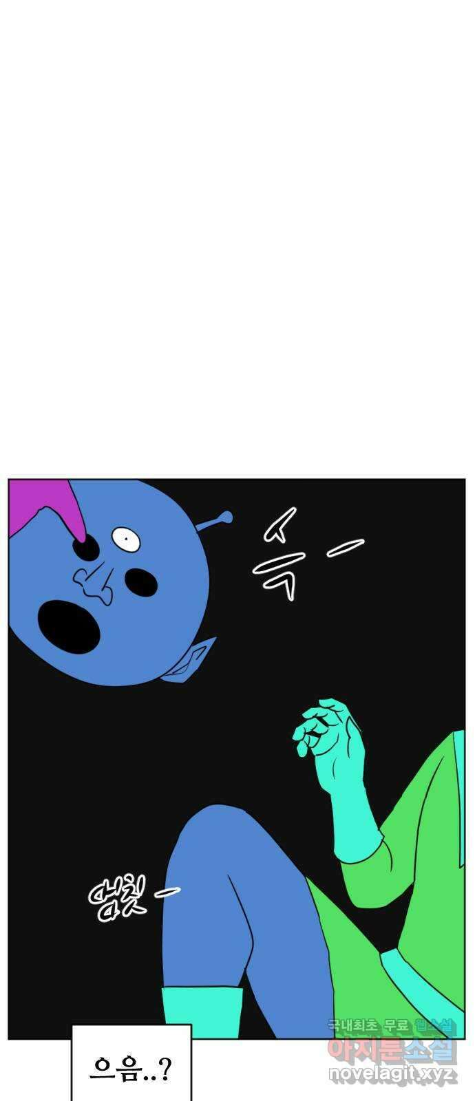 언덕 위의 제임스 371화 아바탈 (2) 16