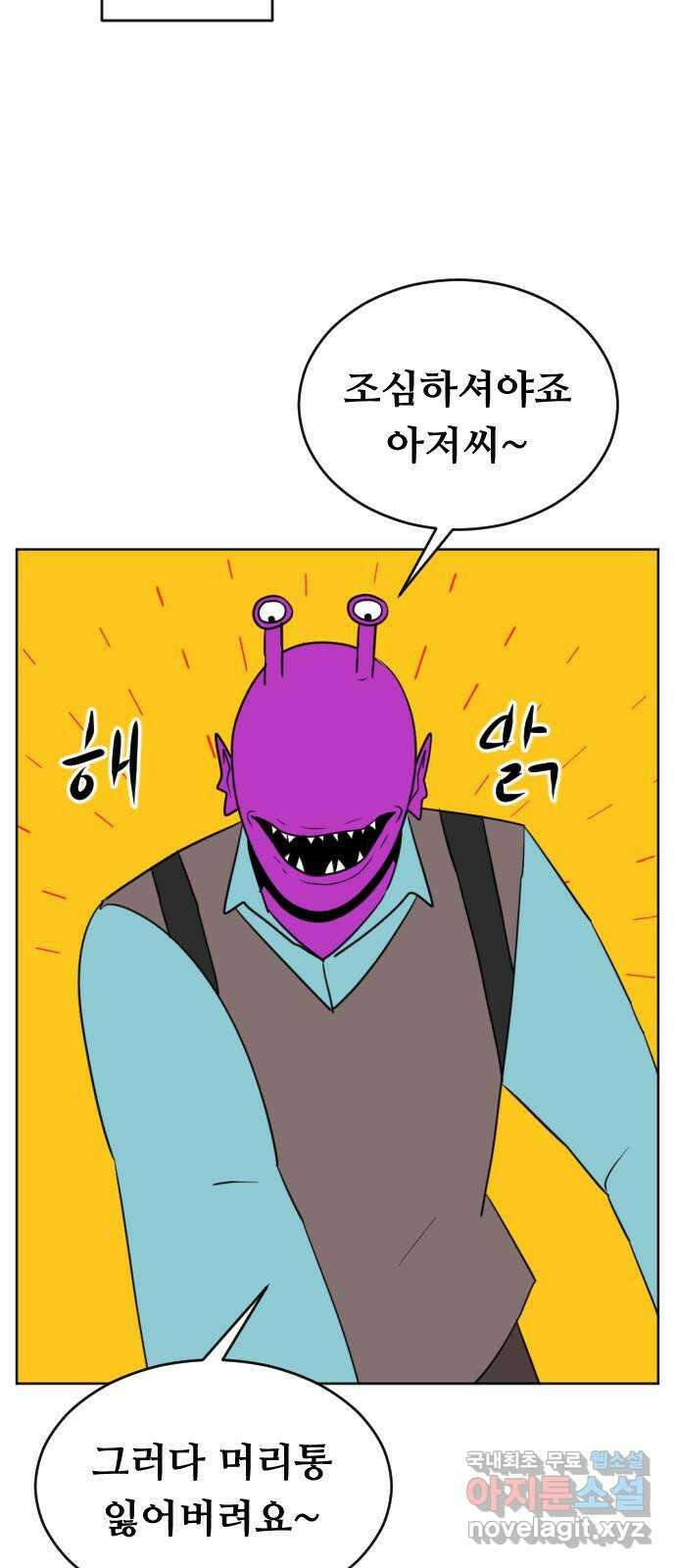 언덕 위의 제임스 371화 아바탈 (2) 17