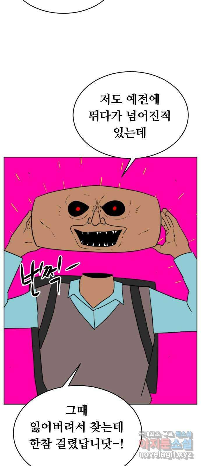 언덕 위의 제임스 371화 아바탈 (2) 18