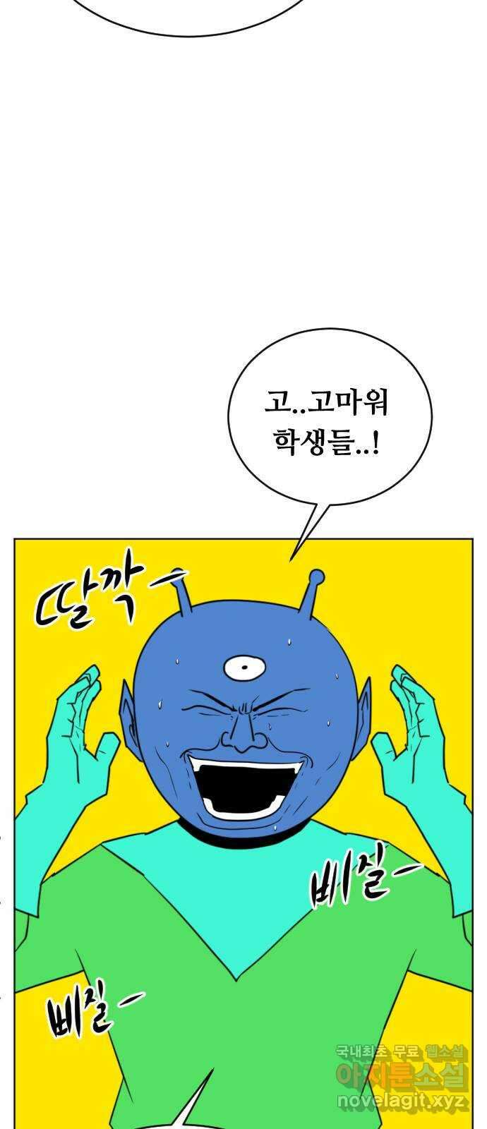 언덕 위의 제임스 371화 아바탈 (2) 19