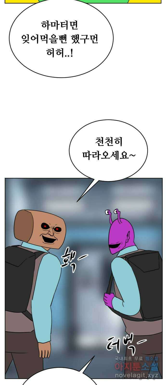 언덕 위의 제임스 371화 아바탈 (2) 20