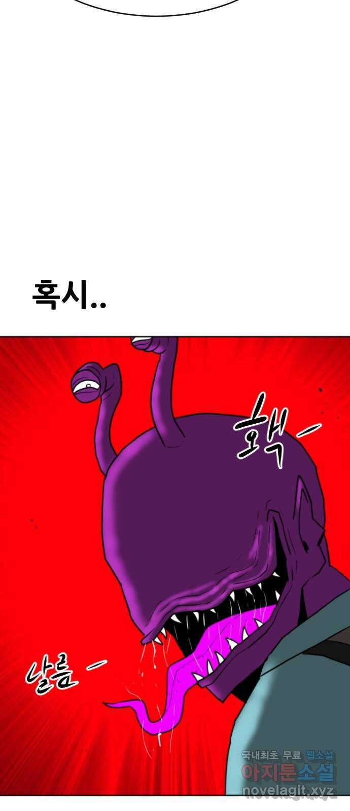 언덕 위의 제임스 371화 아바탈 (2) 24