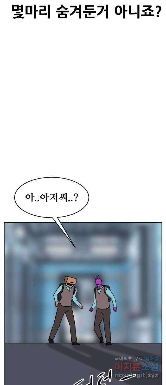 언덕 위의 제임스 371화 아바탈 (2) 25