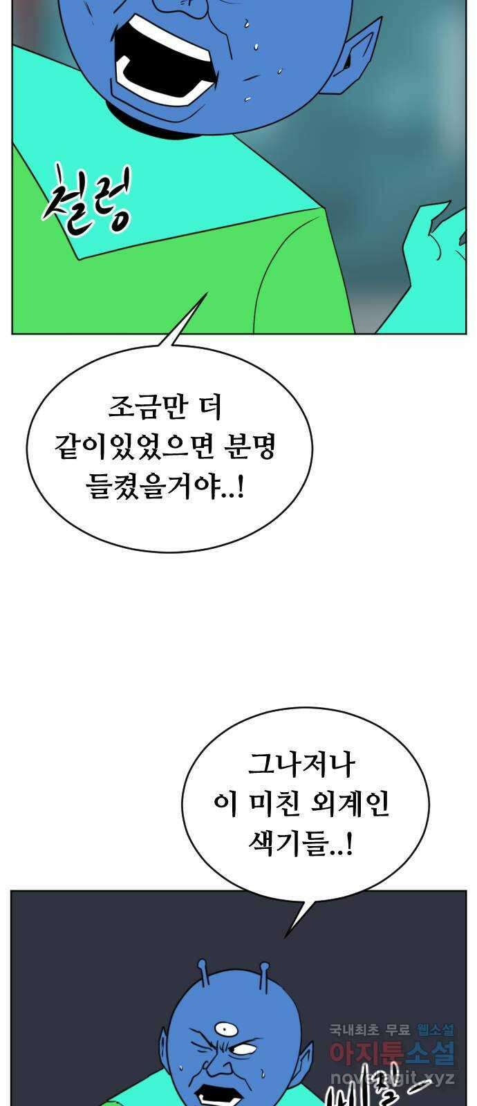 언덕 위의 제임스 371화 아바탈 (2) 28