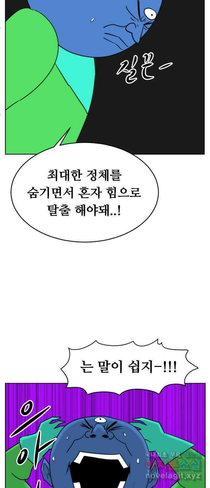 언덕 위의 제임스 371화 아바탈 (2) 30