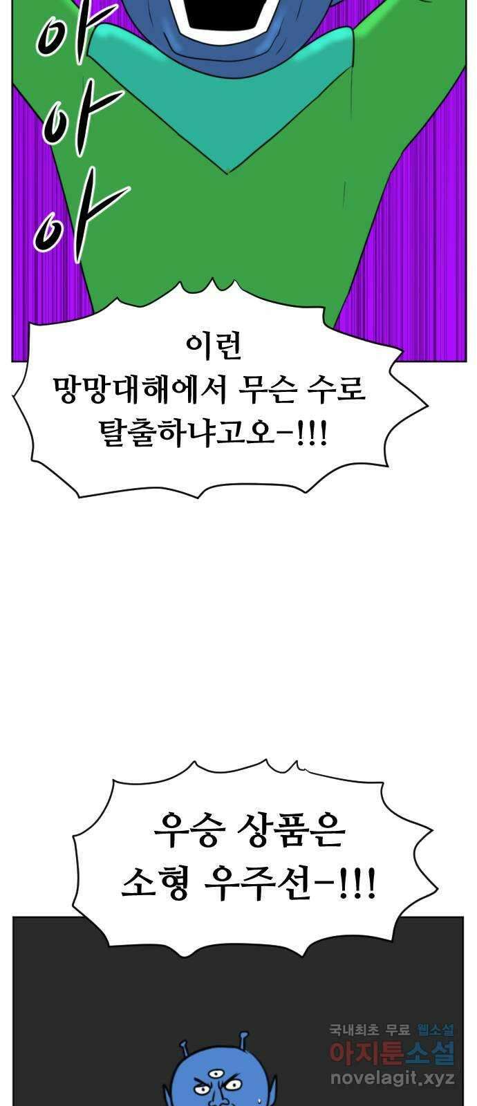 언덕 위의 제임스 371화 아바탈 (2) 31