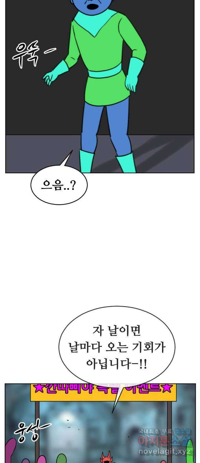언덕 위의 제임스 371화 아바탈 (2) 32