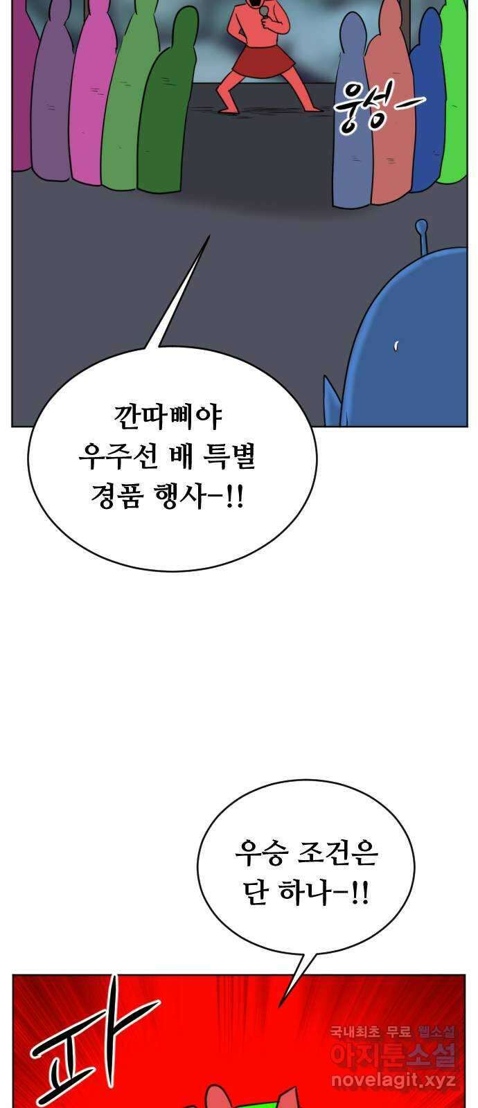 언덕 위의 제임스 371화 아바탈 (2) 33
