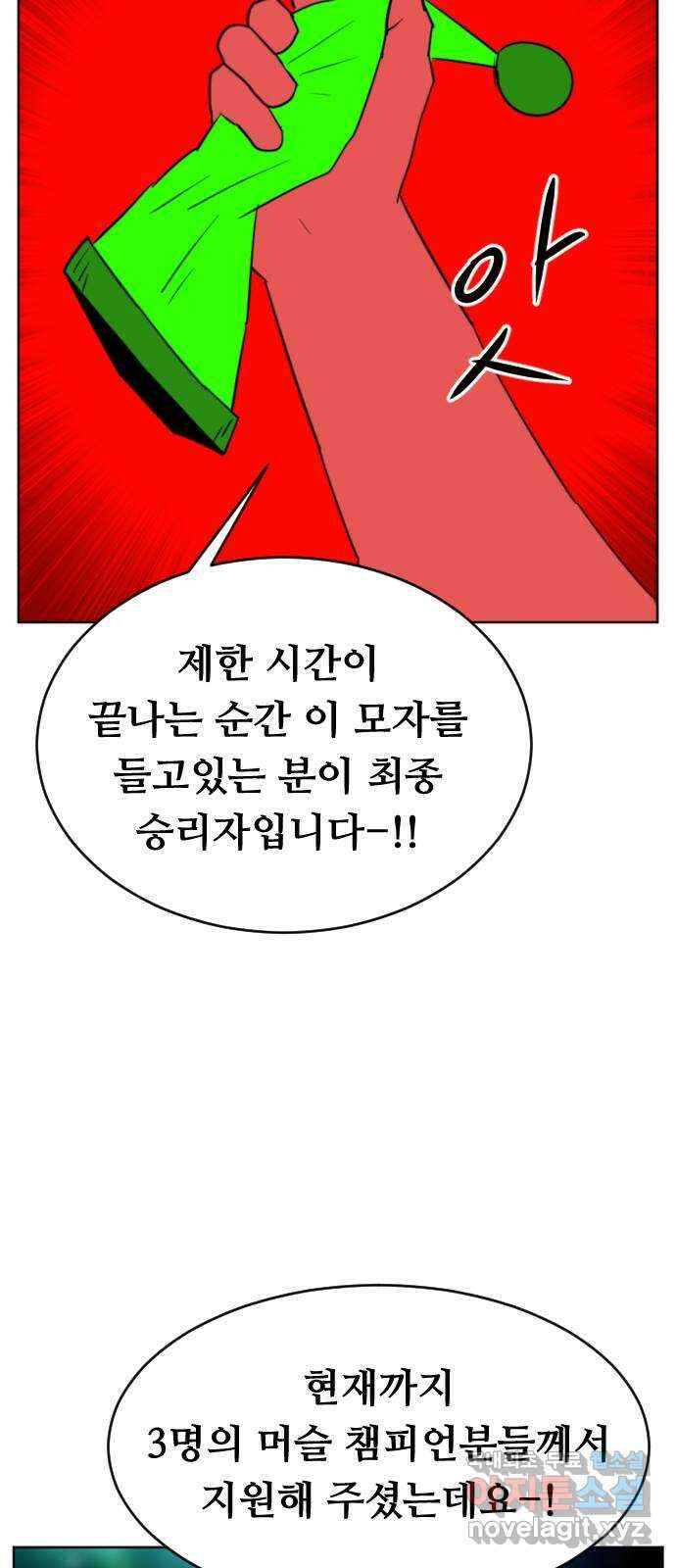 언덕 위의 제임스 371화 아바탈 (2) 34