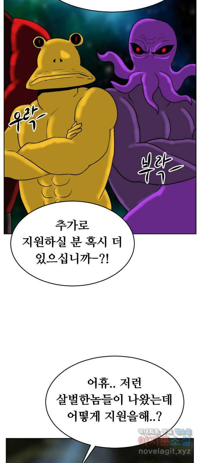 언덕 위의 제임스 371화 아바탈 (2) 35