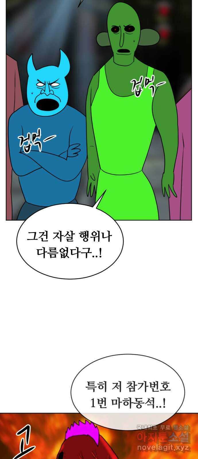 언덕 위의 제임스 371화 아바탈 (2) 36