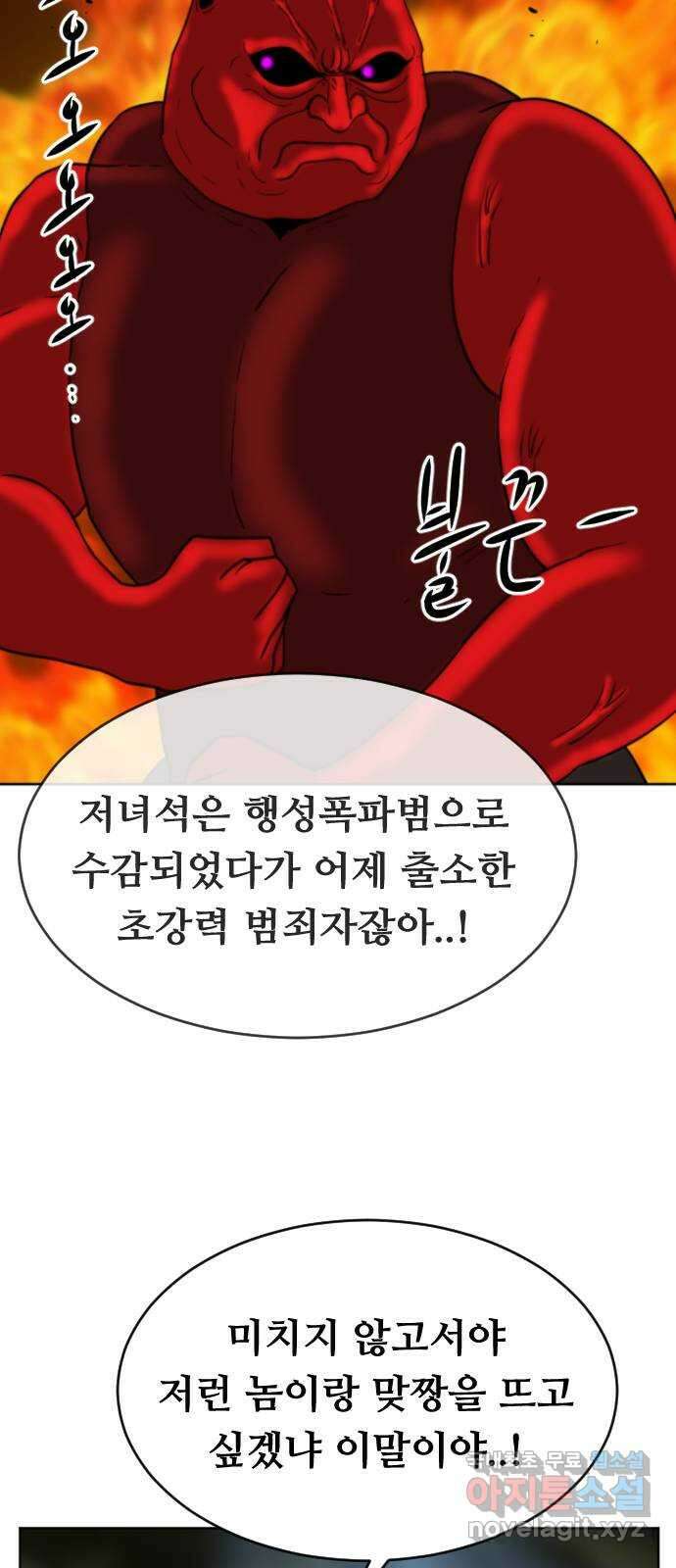 언덕 위의 제임스 371화 아바탈 (2) 37