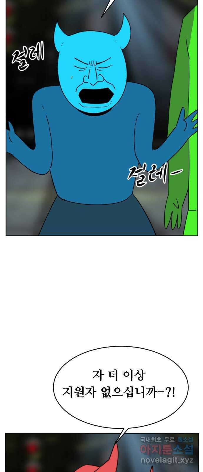 언덕 위의 제임스 371화 아바탈 (2) 38