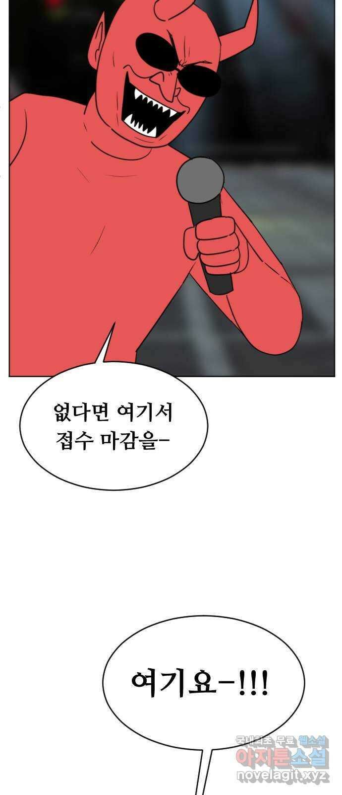 언덕 위의 제임스 371화 아바탈 (2) 39