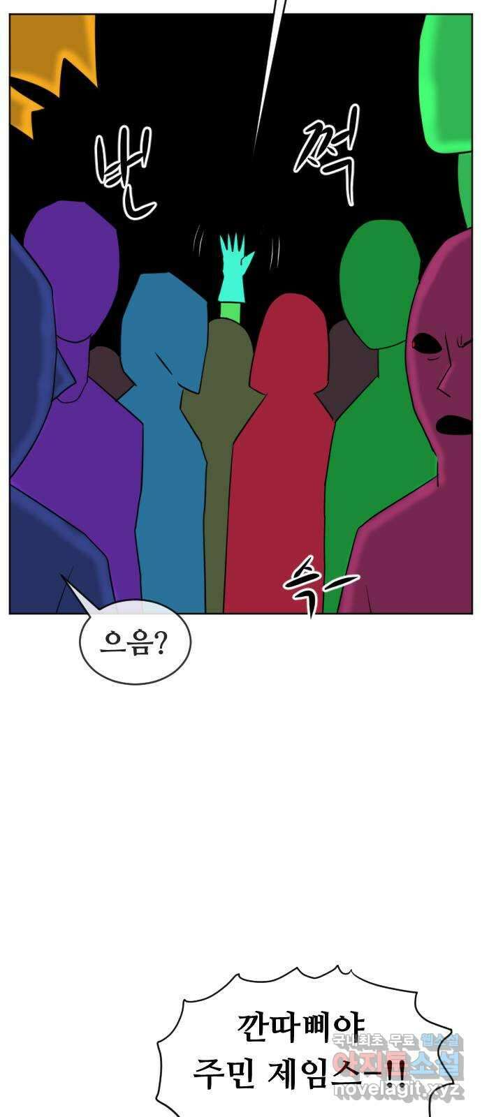 언덕 위의 제임스 371화 아바탈 (2) 40