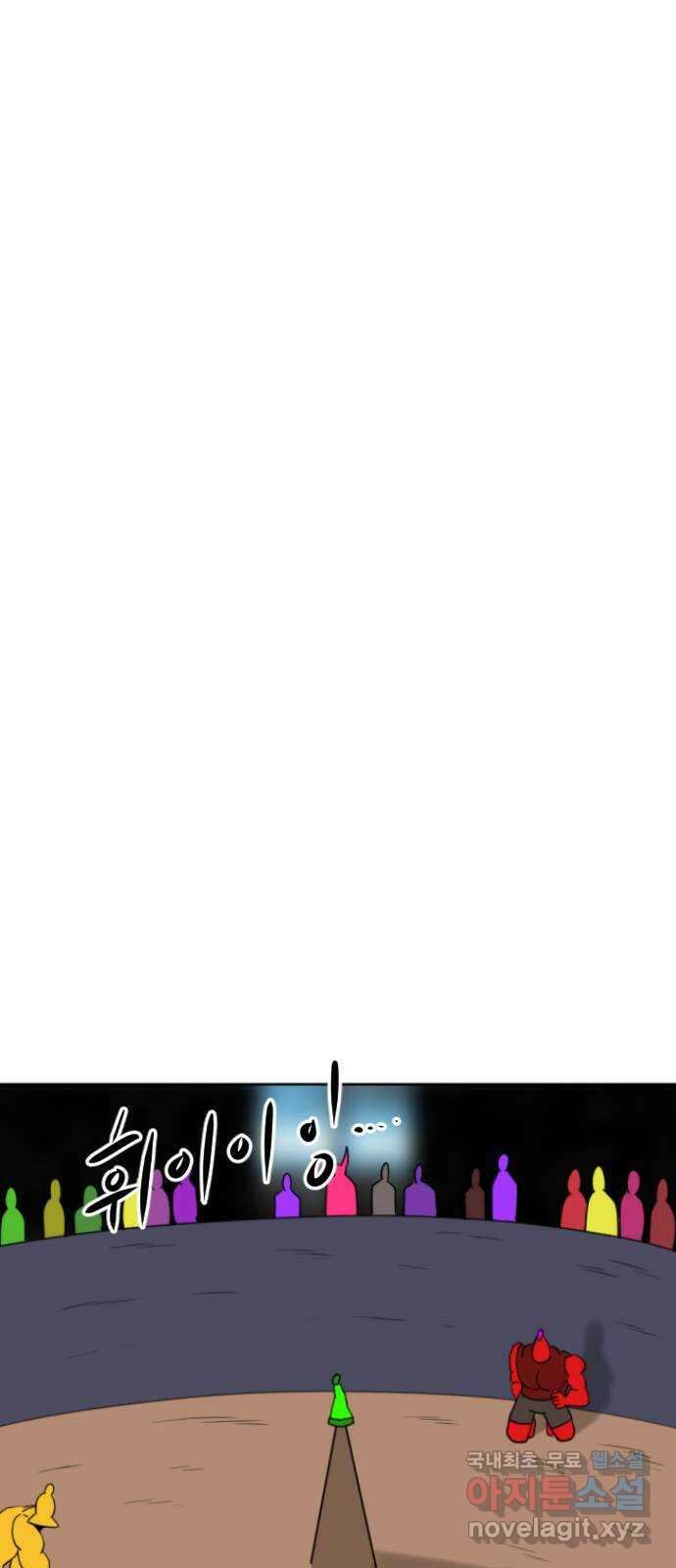 언덕 위의 제임스 371화 아바탈 (2) 42