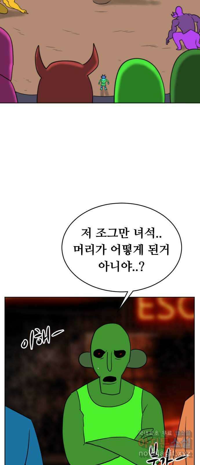 언덕 위의 제임스 371화 아바탈 (2) 43