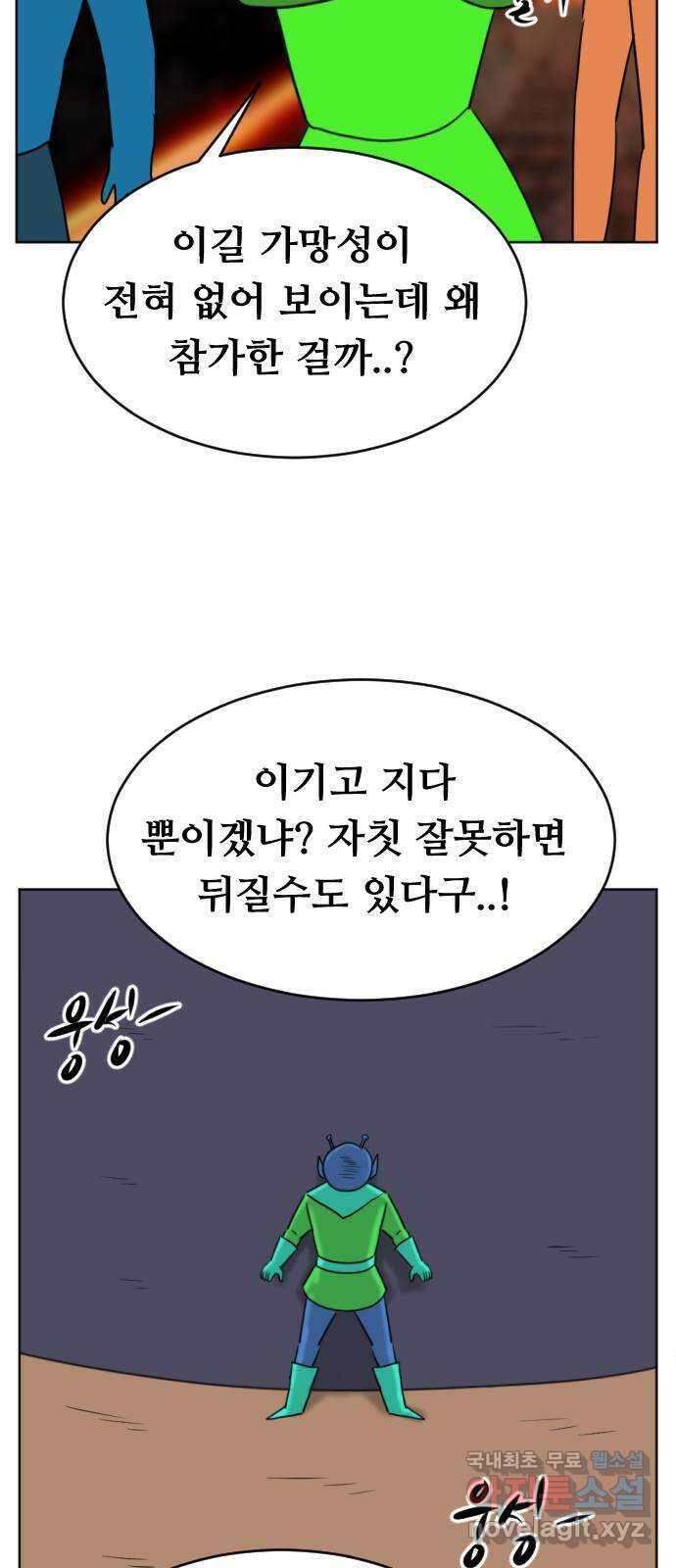 언덕 위의 제임스 371화 아바탈 (2) 44