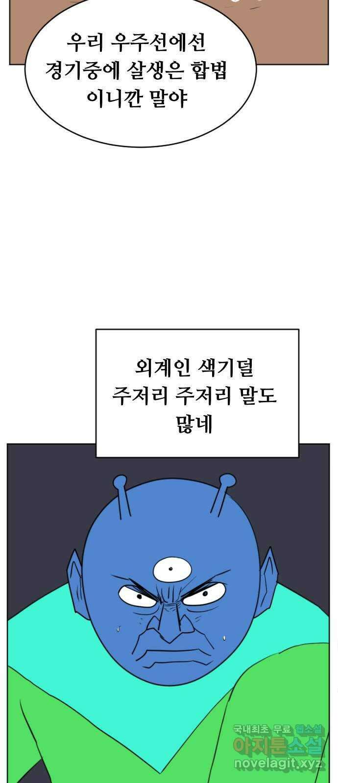 언덕 위의 제임스 371화 아바탈 (2) 45