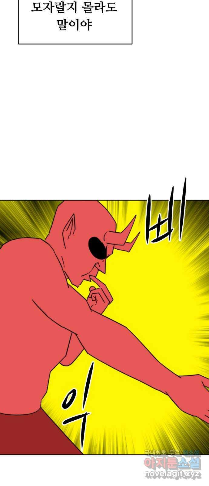 언덕 위의 제임스 371화 아바탈 (2) 47