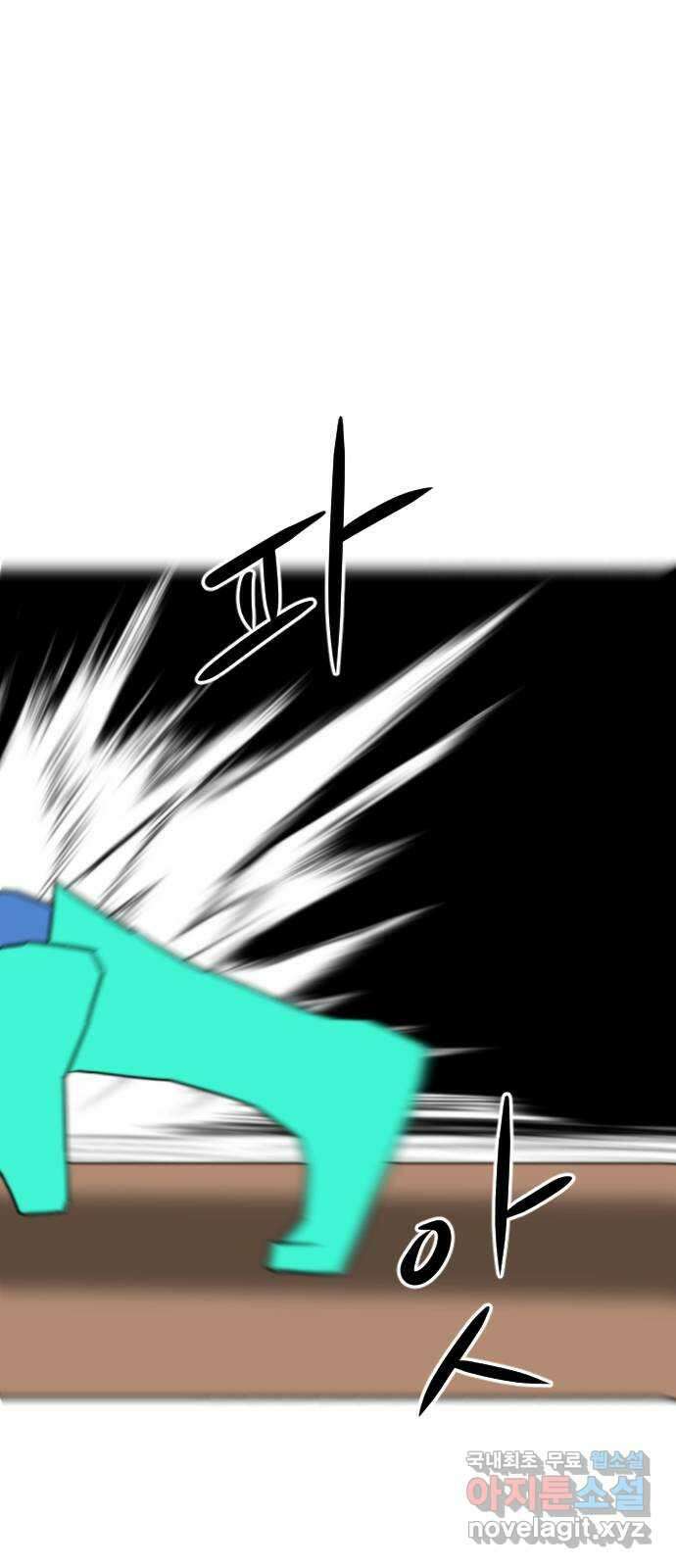 언덕 위의 제임스 371화 아바탈 (2) 48