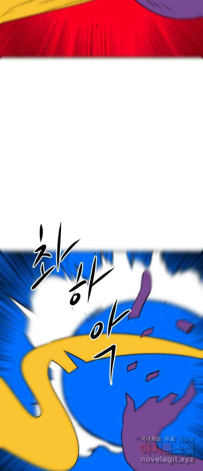언덕 위의 제임스 371화 아바탈 (2) 53