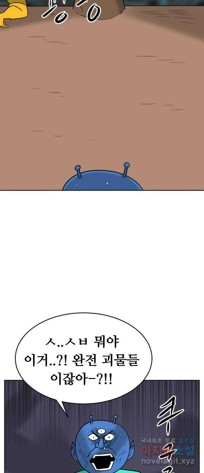 언덕 위의 제임스 371화 아바탈 (2) 56