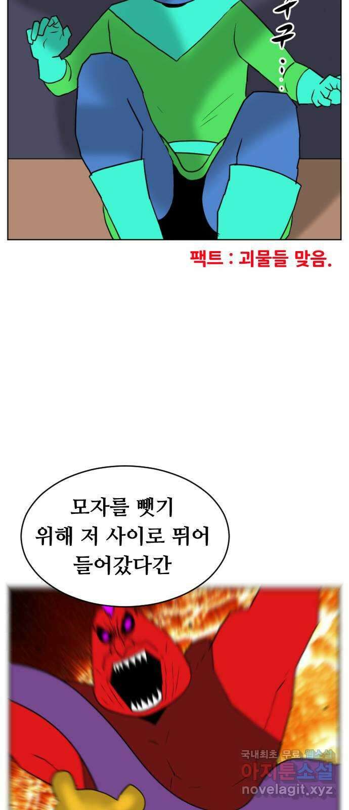 언덕 위의 제임스 371화 아바탈 (2) 57