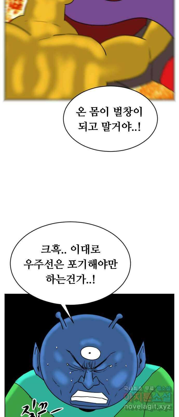 언덕 위의 제임스 371화 아바탈 (2) 58