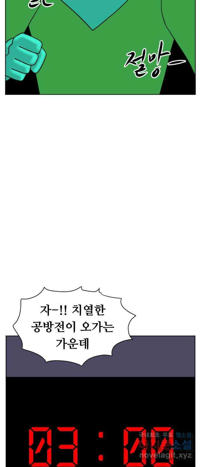 언덕 위의 제임스 371화 아바탈 (2) 59