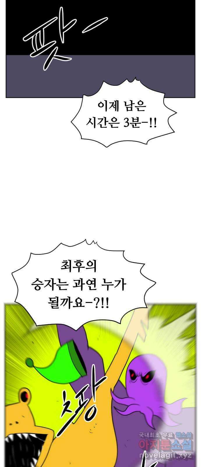 언덕 위의 제임스 371화 아바탈 (2) 60