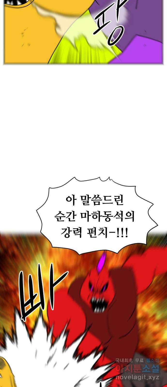 언덕 위의 제임스 371화 아바탈 (2) 61