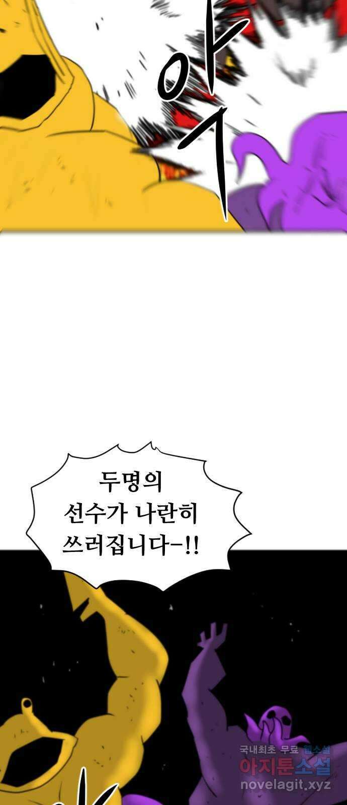 언덕 위의 제임스 371화 아바탈 (2) 62
