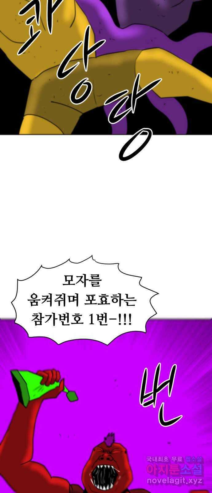 언덕 위의 제임스 371화 아바탈 (2) 63